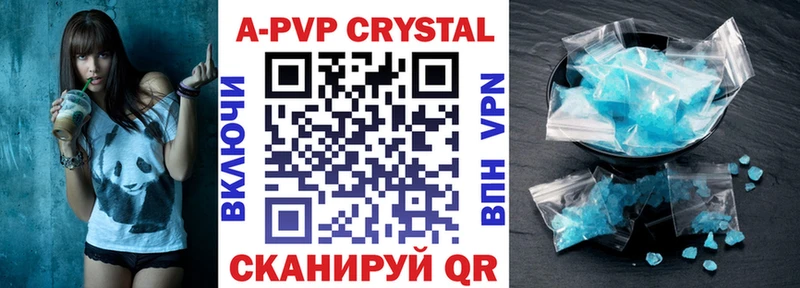 APVP кристаллы  Морозовск 