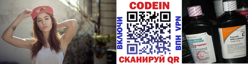 hydra ссылка  Морозовск  Кодеин Purple Drank  наркотики 