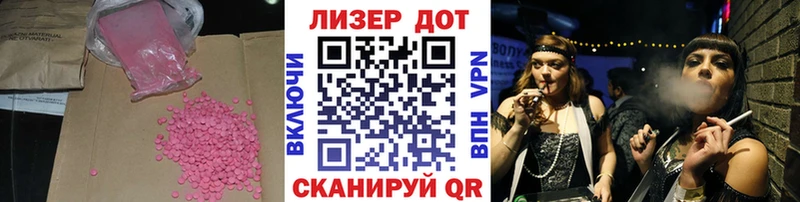 Лсд 25 экстази кислота  купить закладку  Морозовск 