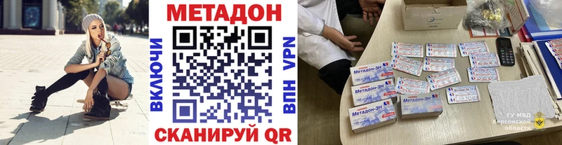 МЕТАДОН белоснежный Морозовск